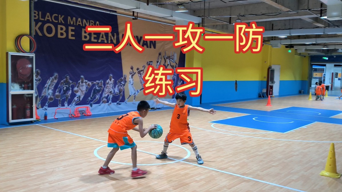 小孩篮球训练教程视频