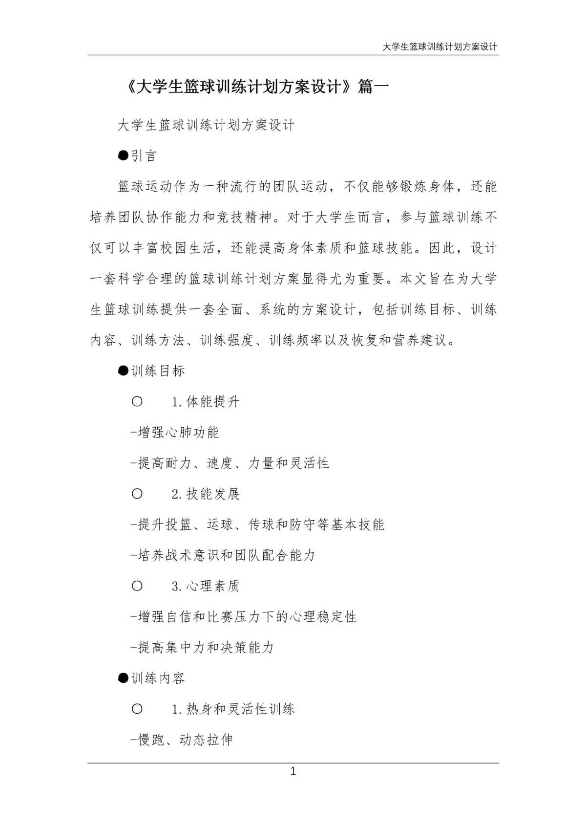 如何通过视频教程提升分卫技能_0