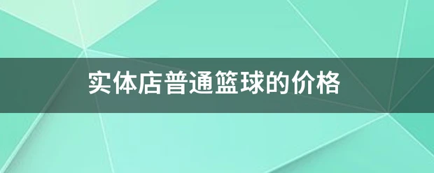 如何利用力量训练提高篮球运动员的弹跳力?_1
